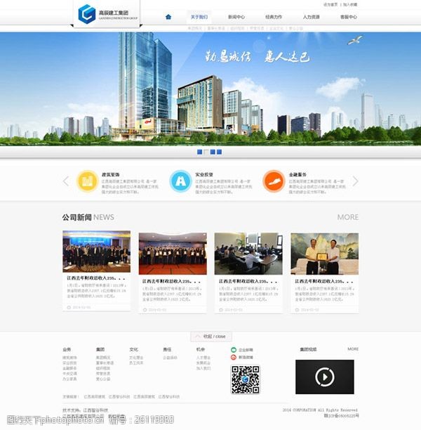新闻宣传报道Word模板下载